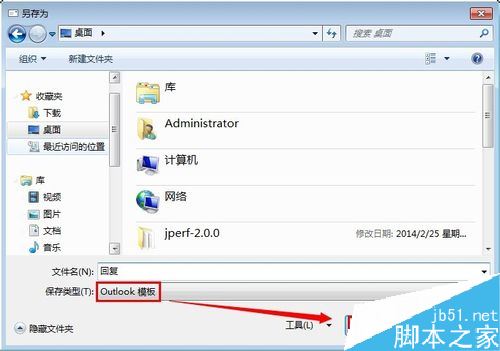 学一招，outlook2013自动回复怎么设置？