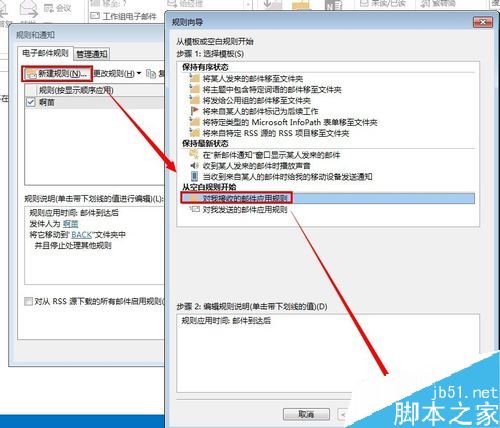 学一招，outlook2013自动回复怎么设置？