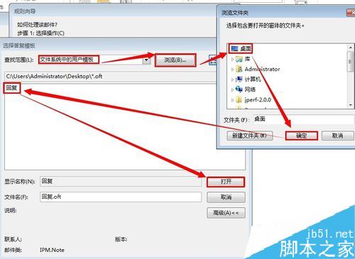 学一招，outlook2013自动回复怎么设置？