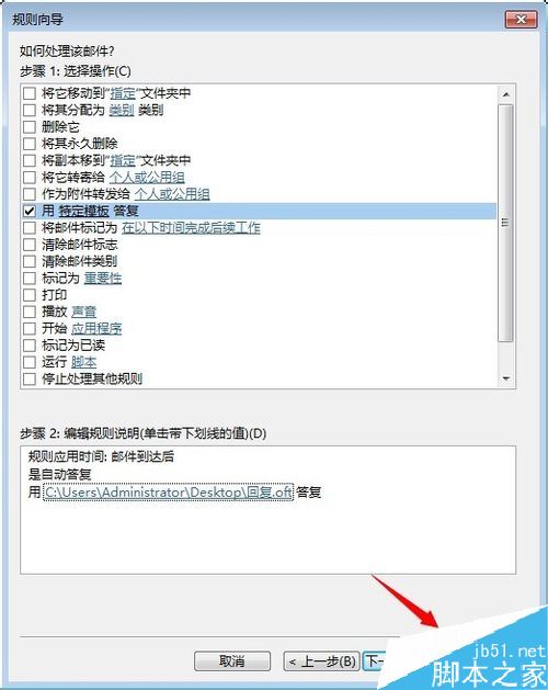 学一招，outlook2013自动回复怎么设置？