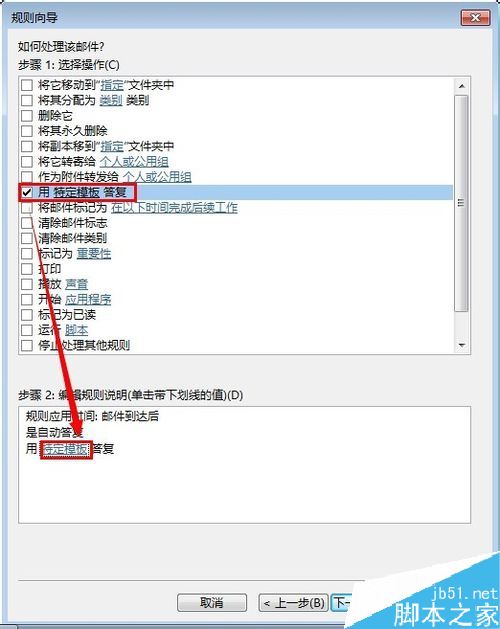 学一招，outlook2013自动回复怎么设置？