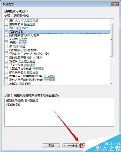 学一招，outlook2013自动回复怎么设置？