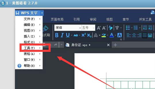 很实用！wps2013怎么修改设置默认作者?