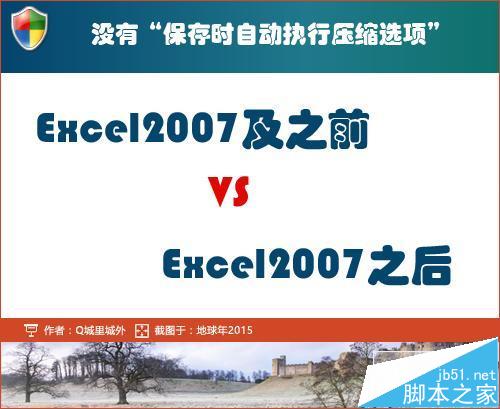 看不清，看这里！excel图片保存后变模糊该怎么办?