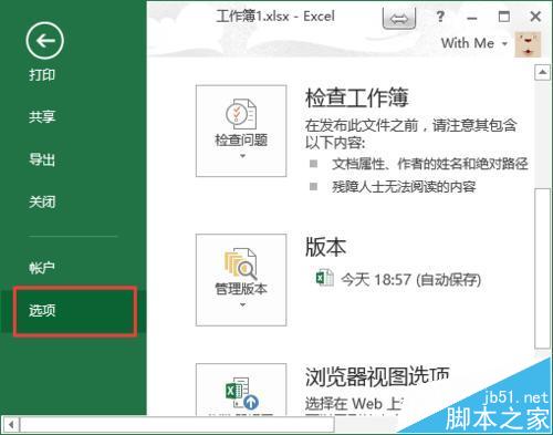 看不清，看这里！excel图片保存后变模糊该怎么办?