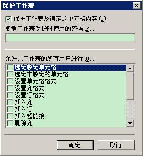 干货要收藏！EXCEL如何锁定单元格 单个或多个单元格的锁定与解锁方法