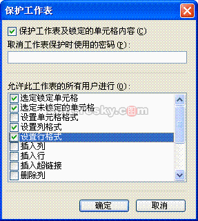 干货要收藏！EXCEL如何锁定单元格 单个或多个单元格的锁定与解锁方法