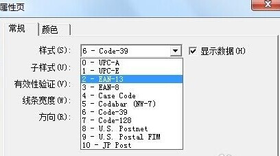 神奇的地方就是这样！如何通过Word制作条形码