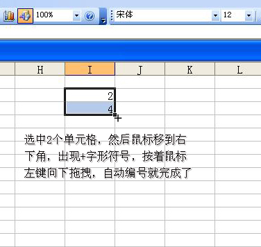 基础打好才是真的好！Excel中怎么自动编号及序号自动填充