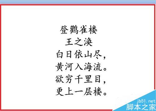 有趣的展示！PPT如何让文字一个一个显示出来?