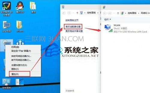  Win10系统下创建WiFi热点的操作步骤