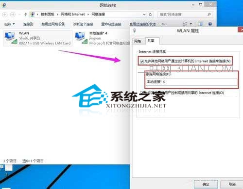  Win10系统下创建WiFi热点的操作步骤