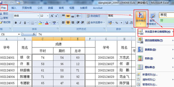 很有用！excel怎么设置条件格式