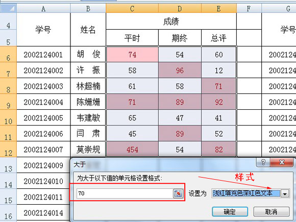 很有用！excel怎么设置条件格式