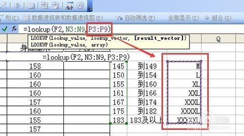 干货走起！excel中函数lookup查询函数用法详细步骤实例