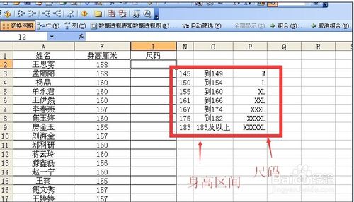 干货走起！excel中函数lookup查询函数用法详细步骤实例