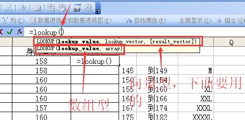 干货走起！excel中函数lookup查询函数用法详细步骤实例