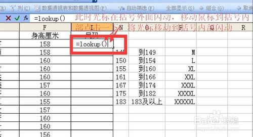 干货走起！excel中函数lookup查询函数用法详细步骤实例