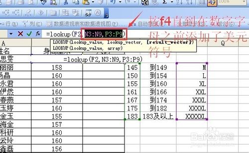 干货走起！excel中函数lookup查询函数用法详细步骤实例