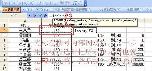 干货走起！excel中函数lookup查询函数用法详细步骤实例