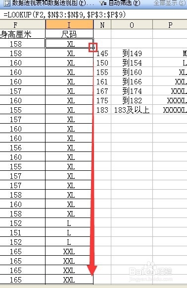 干货走起！excel中函数lookup查询函数用法详细步骤实例