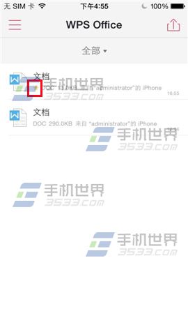 奇妙吧！WPS Office文档怎么添加星标？