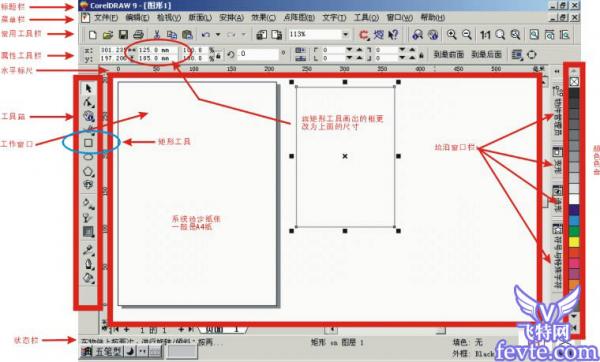 一起看一看吧！CorelDRAW印前排版的技巧和注意事项 