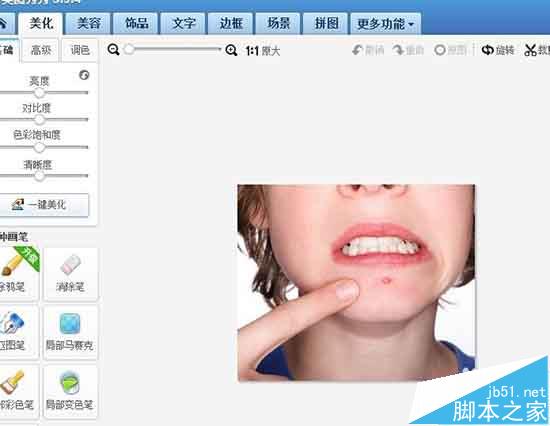 超级好啊！美图秀秀怎么去除照片中的痘痘和斑祛?