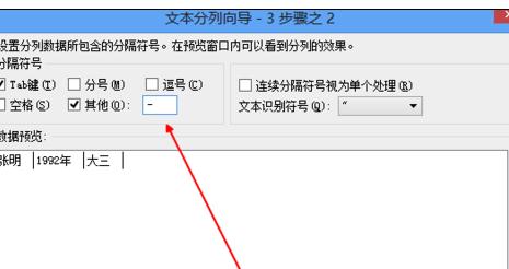 一起学一学吧！wps表格怎样分隔字段