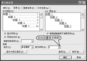 一起看一看吧！Word中大文档如何提取目录