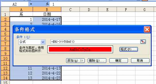 有提醒，不担心！在excel 2003中如何使用条件格式设置自动提醒