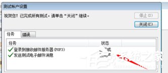 一起学一学！Outlook详细使用教程