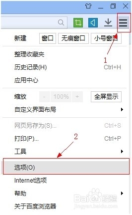 百度浏览器怎样设置使用迅雷下载呢？