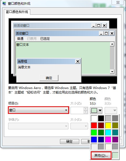 给WPS设置保护眼睛的淡绿色呢？