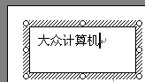 Word文本框删不掉怎么办?看这里 