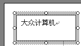 Word文本框删不掉怎么办?看这里