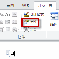 Word中怎么制作打勾复选框的图文