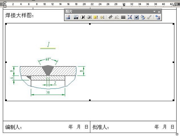 CAD、word和excel之间的转换方法