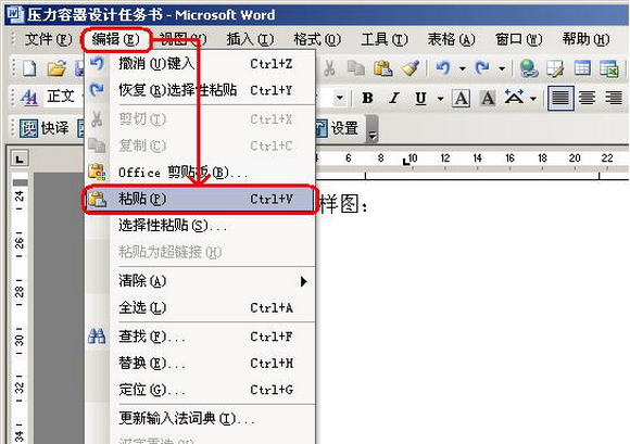 CAD、word和excel之间的转换方法