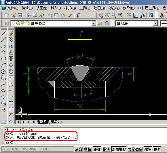 CAD、word和excel之间的转换方法