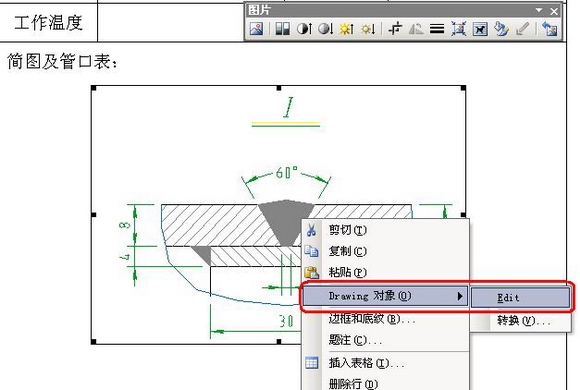 CAD、word和excel之间的转换方法