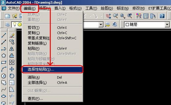 CAD、word和excel之间的转换方法