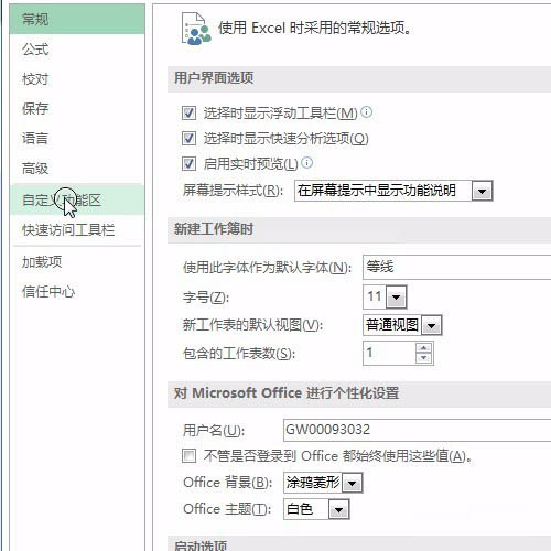 看一看！怎样在excel里插入视频?