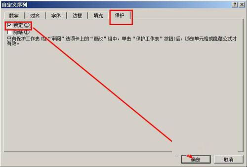 excel中如何锁定公式 防止excel公式被修改的设置方法？你知道吗？