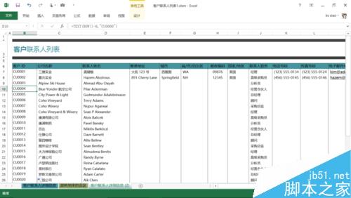 在Excel中如何插入行后就自动连续排序?你知道吗？