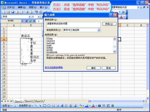 excel如何根据表格数据直接求比值且只保留三位小数呢?