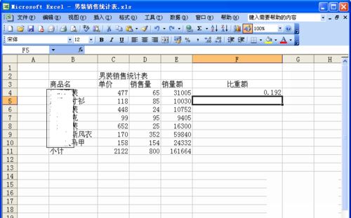 excel如何根据表格数据直接求比值且只保留三位小数呢?