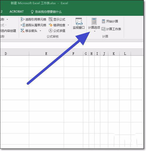 excel2016怎样关闭函数自动计算方法