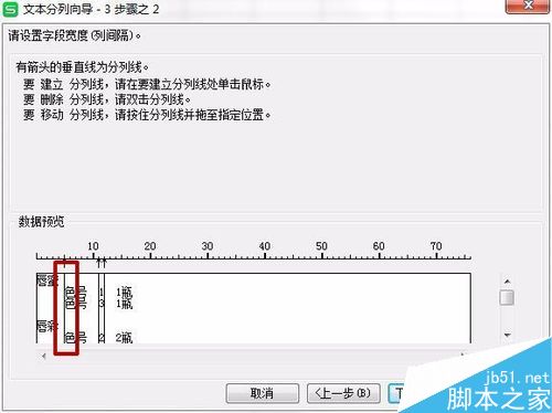 Excel怎么把同时在一个单元格的內容拆分出来呢?