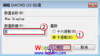 删除Word2010文档最近的位置记录